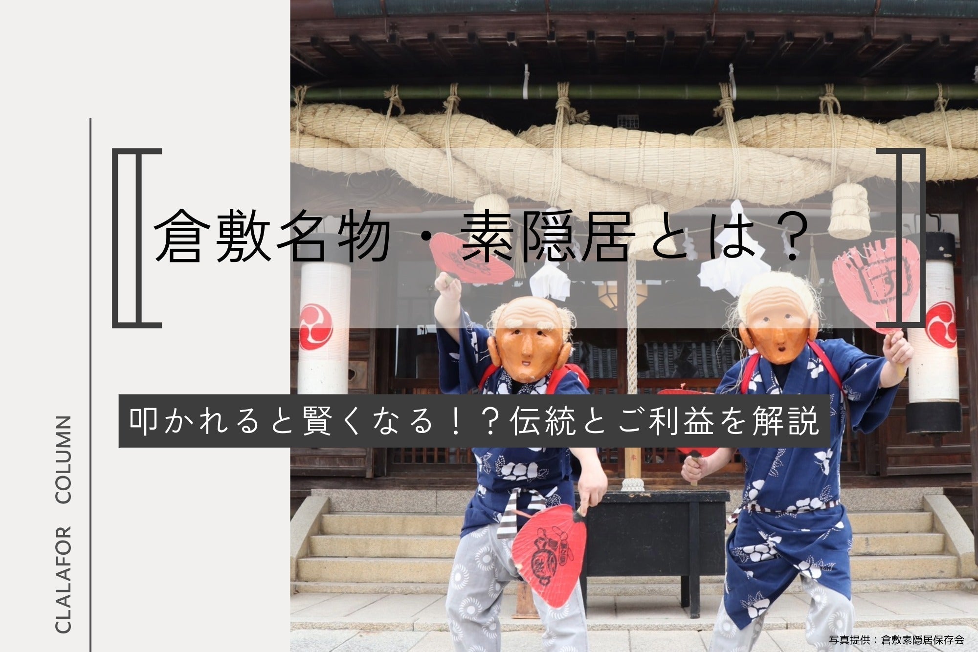 隠居 と は