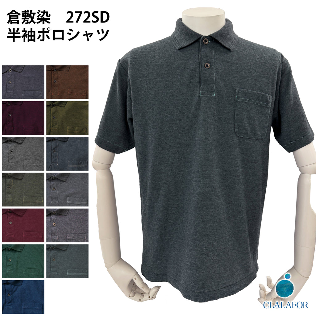 倉敷染_半袖ポロシャツ/硫化染め【272SD】 – CLALAFOR