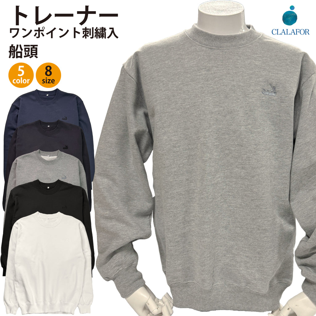 刺繍入トレーナー 船頭【5E-2040SEN】 – CLALAFOR