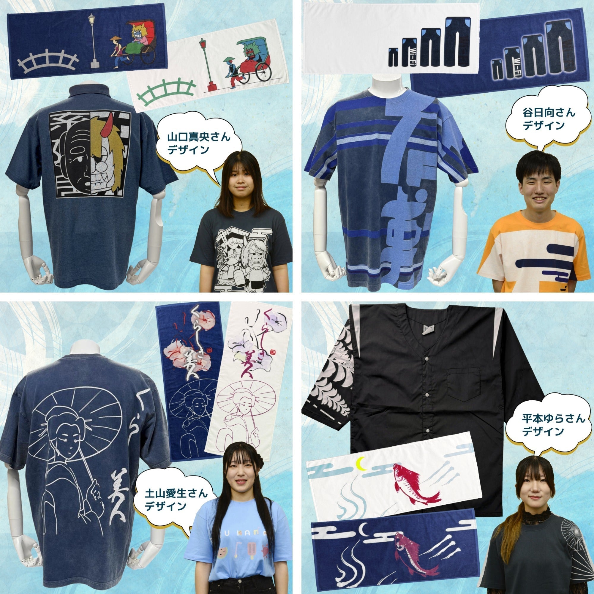 続・続 倉敷芸術科学大学×小倉屋コラボ企画 第４弾販売中！