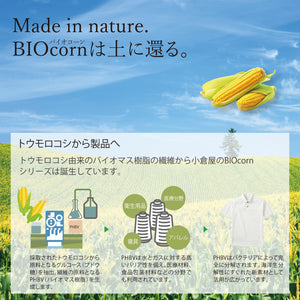 生分解性ポロシャツ/BIOcorn/半袖ポロ(ポケットなし)【811】