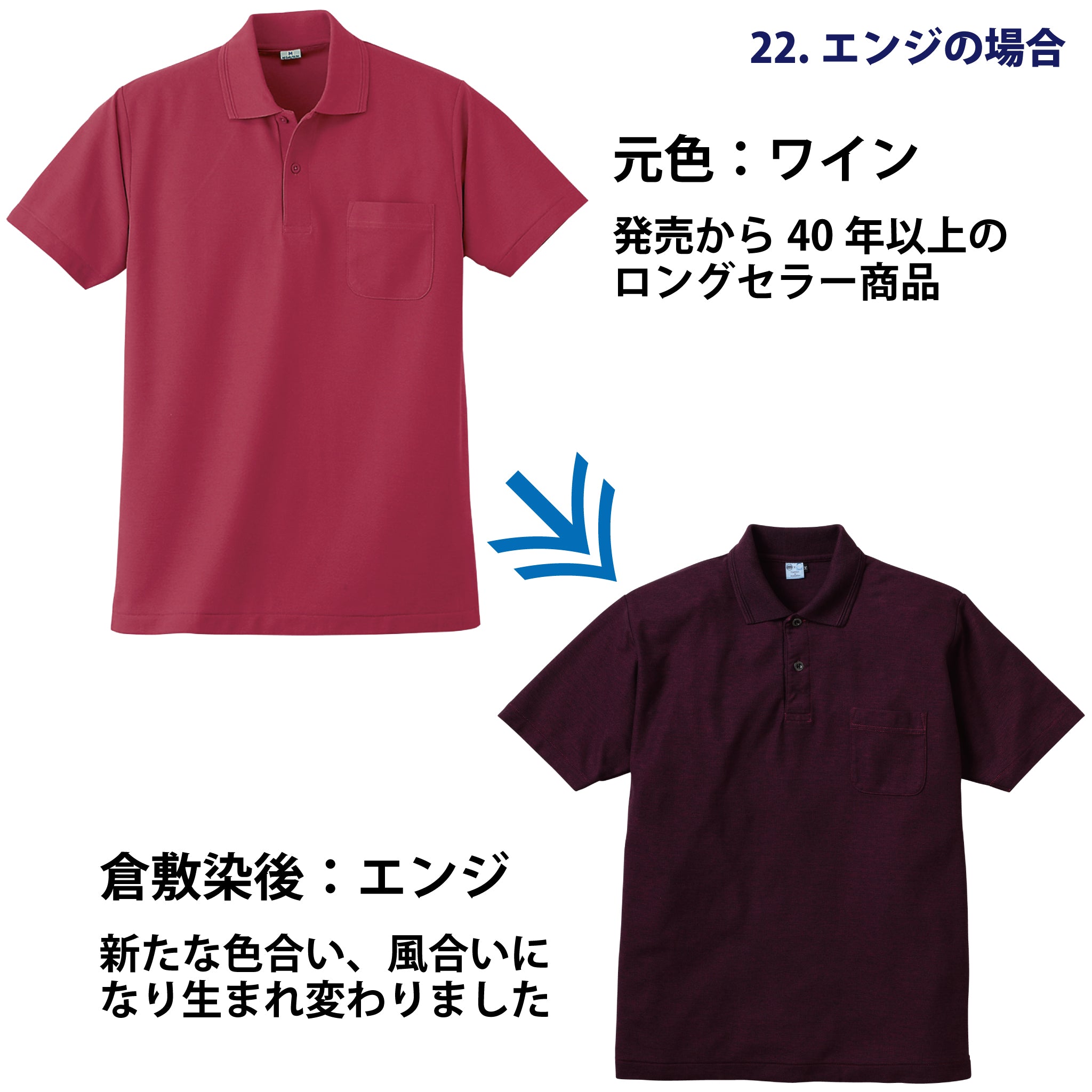 倉敷染_半袖ポロシャツ/硫化染め【272SD】