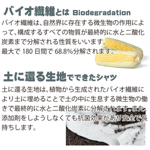 生分解性ポロシャツ/BIOcorn/半袖ポロ(ポケットなし)【811】