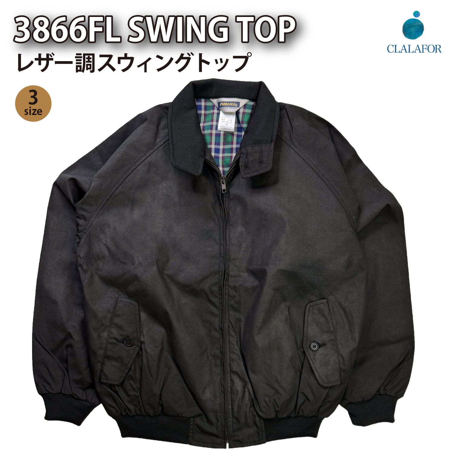 レザー調 スウィングトップ ブルゾン【2C-3866FL】 – CLALAFOR