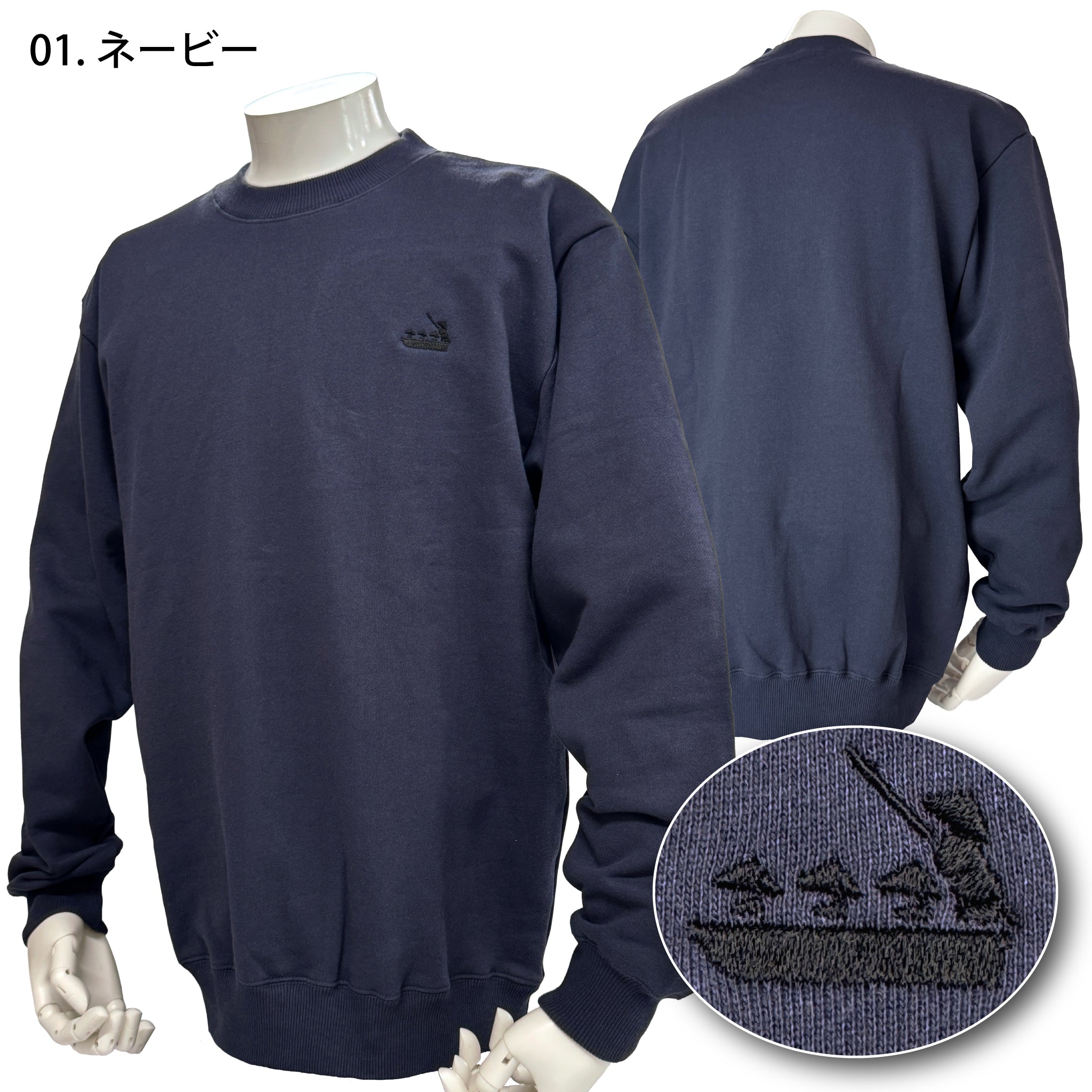 刺繍入トレーナー 船頭【5E-2040SEN】 – CLALAFOR
