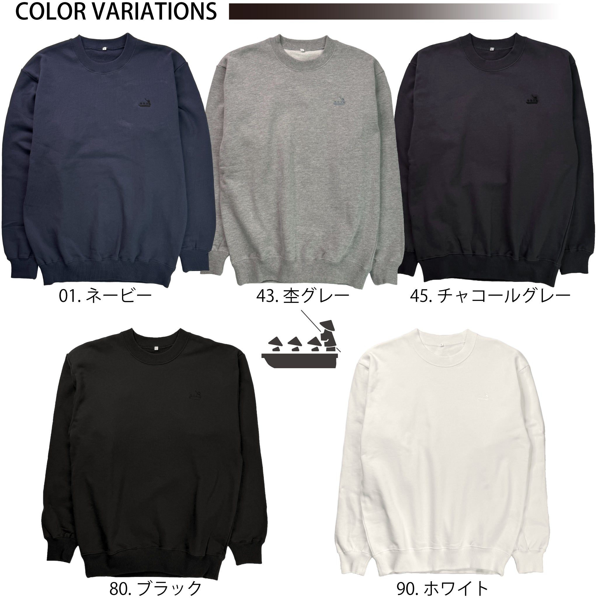 刺繍入トレーナー 船頭【5E-2040SEN】 – CLALAFOR