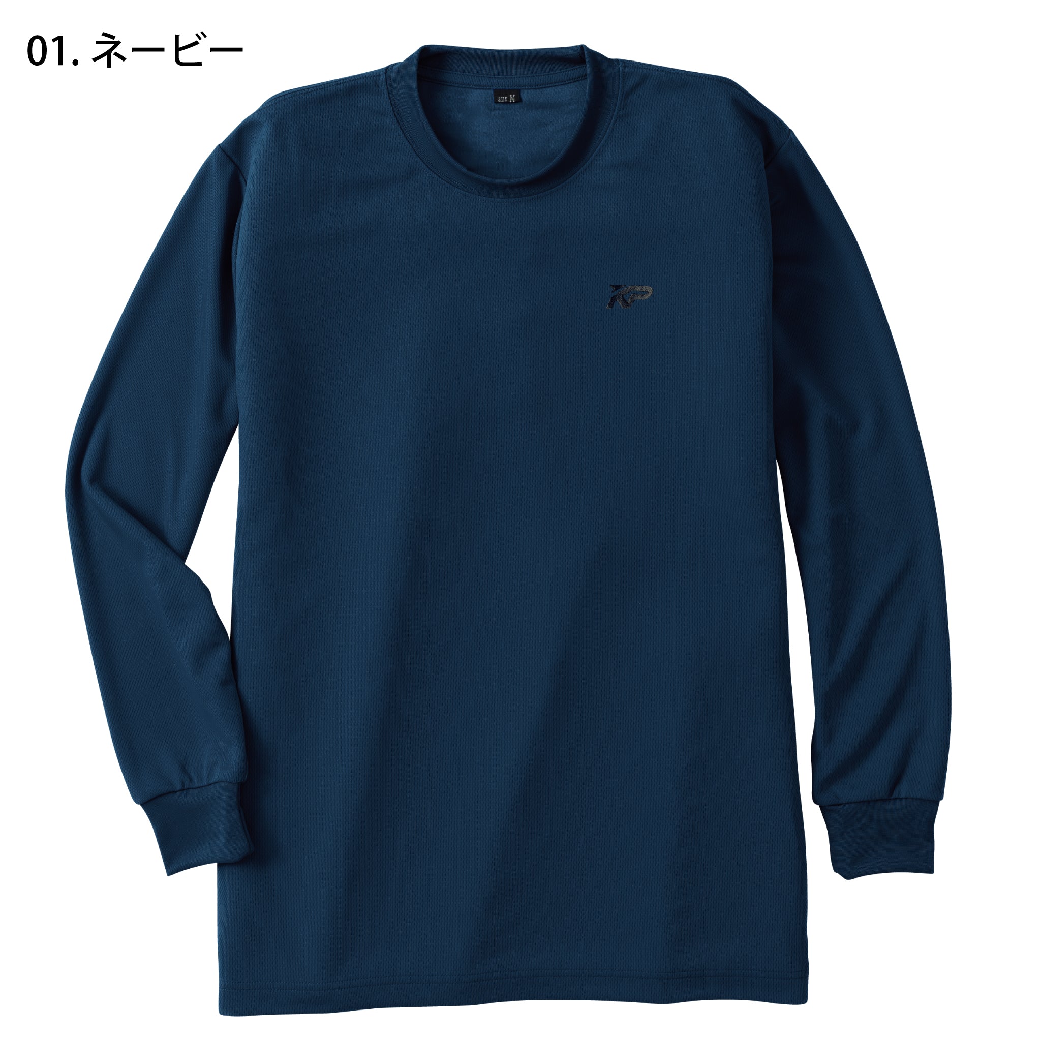 刺繍入吸汗速乾長袖Ｔシャツ　KPRO【5E-6004KP】