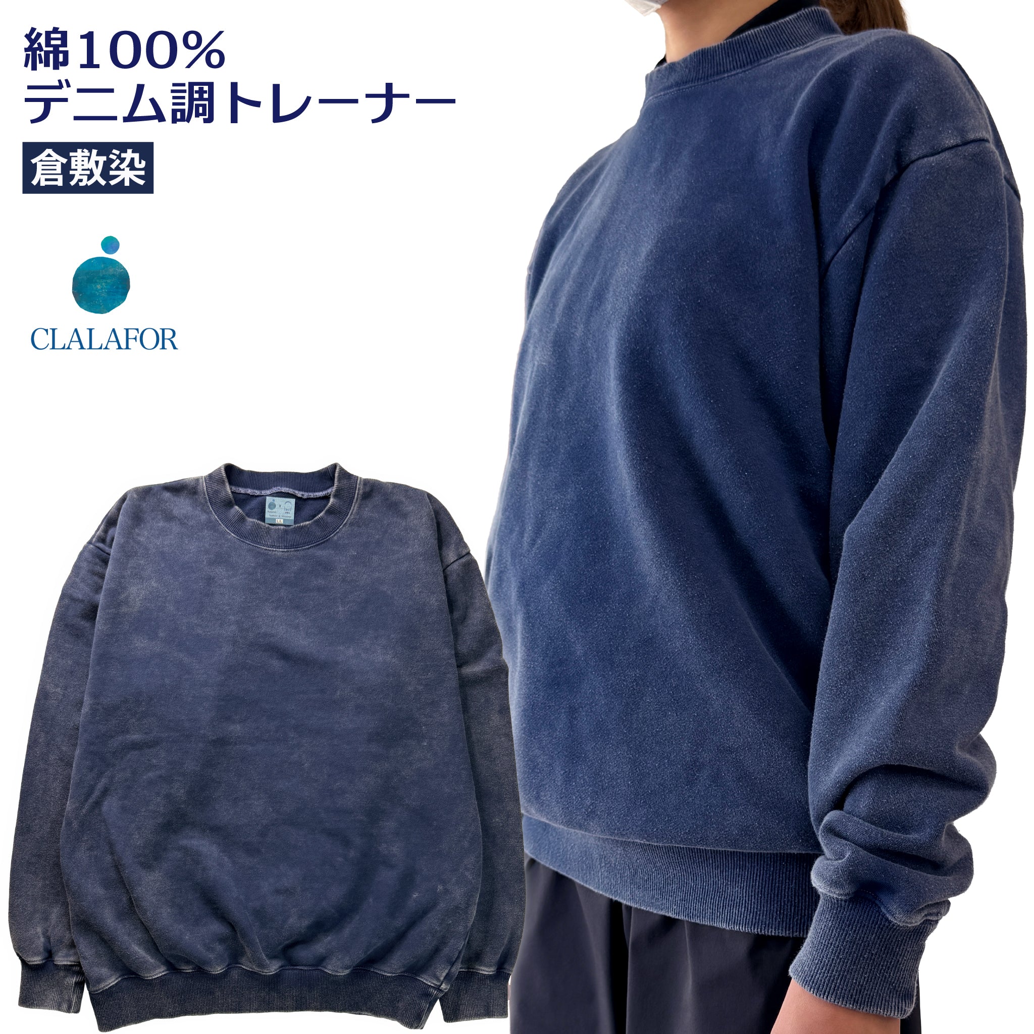 SIMWOODのデニムスウェットシャツ SIMWOOD DENIM（シムウッド） ピグメントダイ ナンバリングスウェット