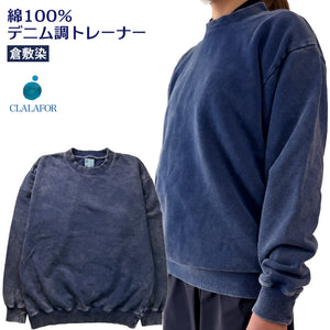 倉敷染 デニム調トレーナー【5F-2040DNM】 – CLALAFOR