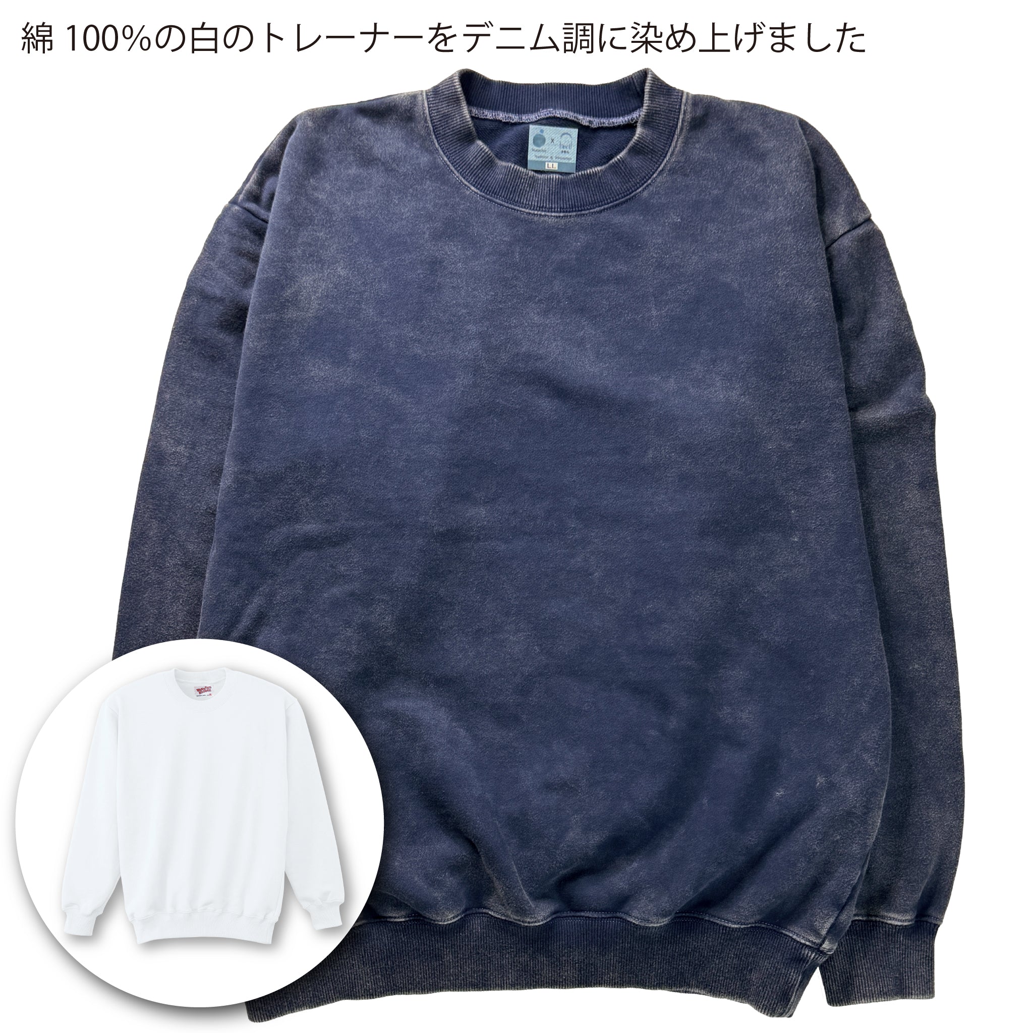 倉敷染　デニム調トレーナー【5F-2040DNM】