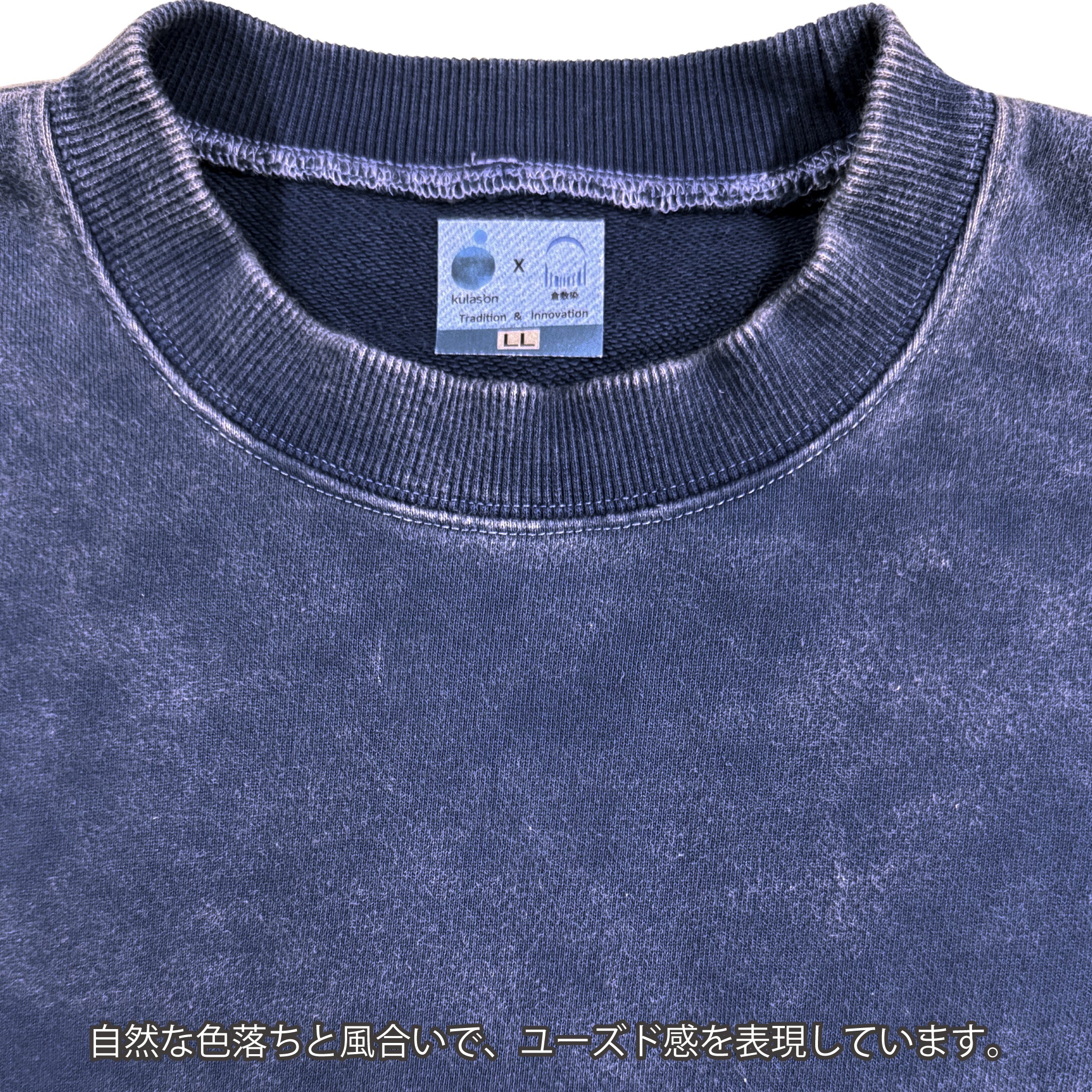 倉敷染　デニム調トレーナー【5F-2040DNM】