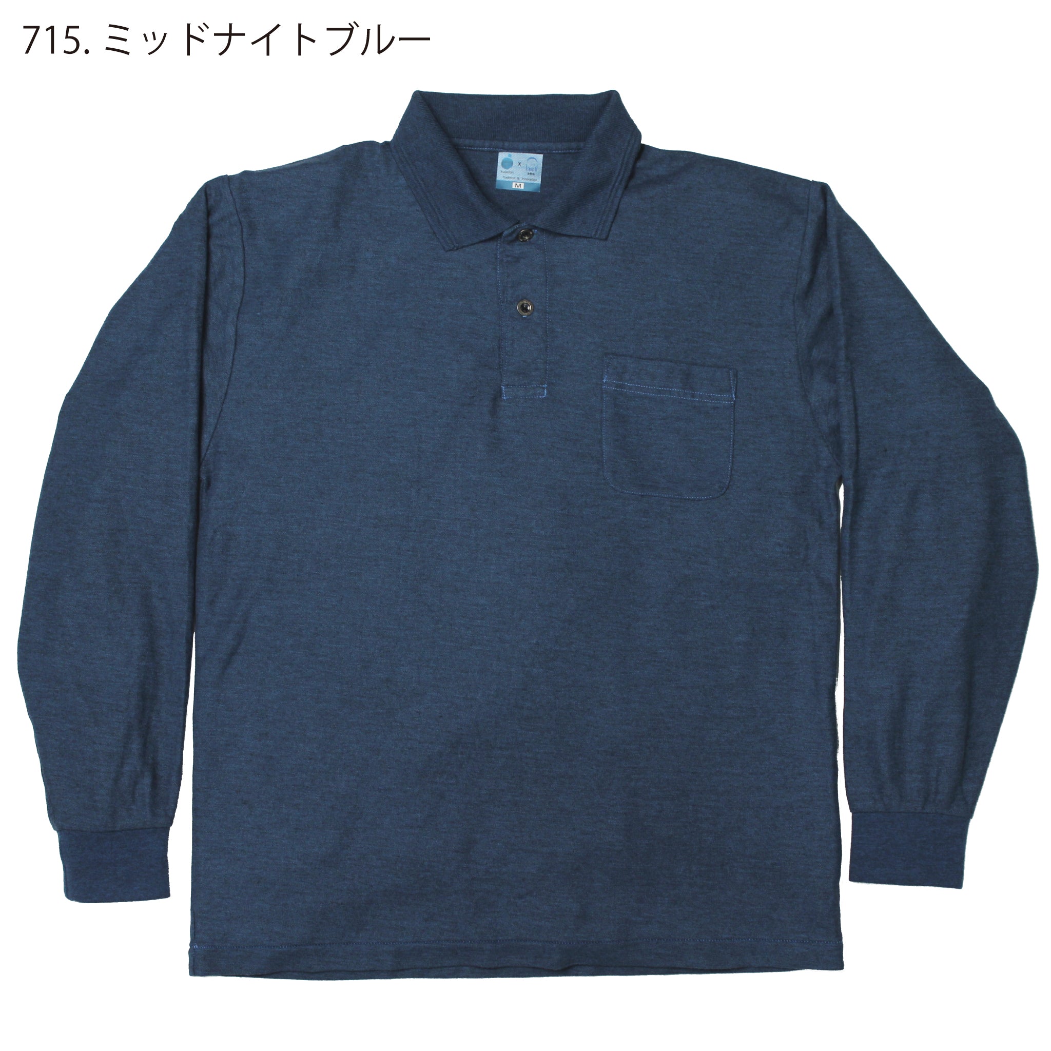 倉敷染_長袖ポロシャツ/硫化染め【383SD】