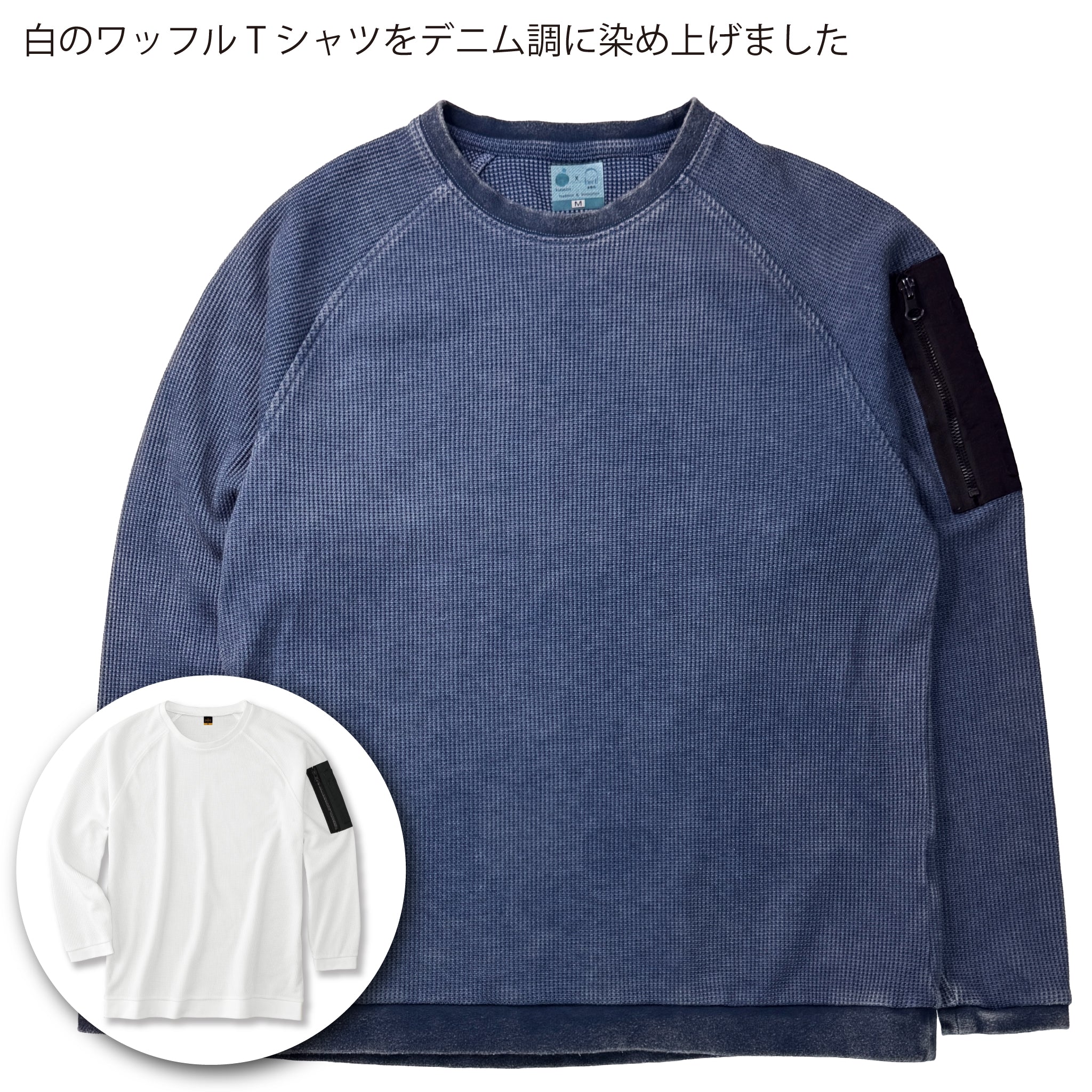 倉敷染　デニム調ワッフル長袖Ｔシャツ【5F-8131DNM】