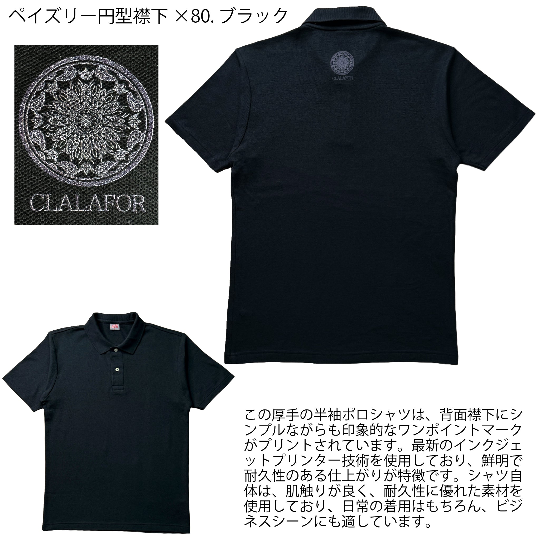 襟下ワンポイント 半袖ポロシャツ　ペイズリー円【5P-1106OE】