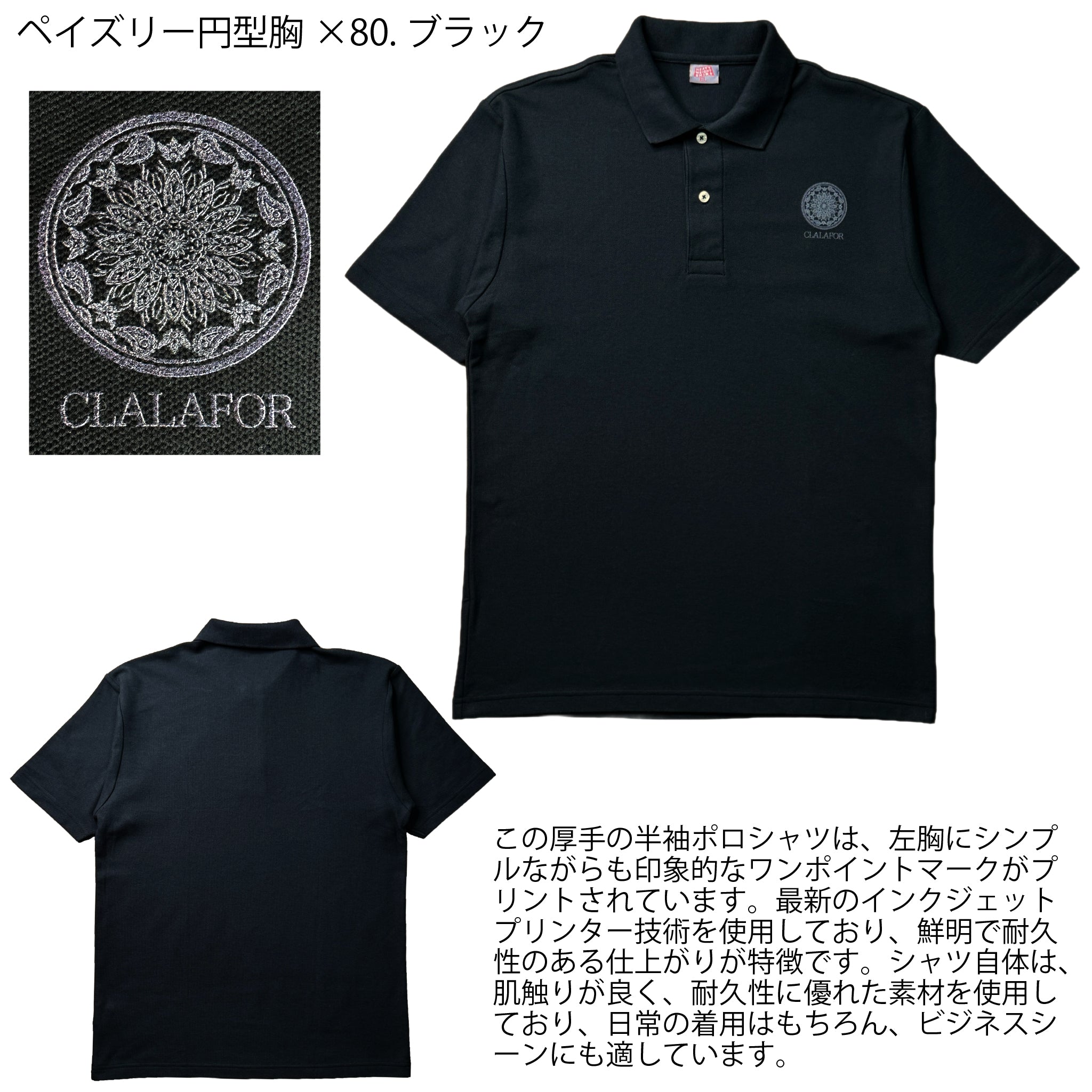 胸ワンポイント 半袖ポロシャツ　ペイズリー円【5P-1106OM】