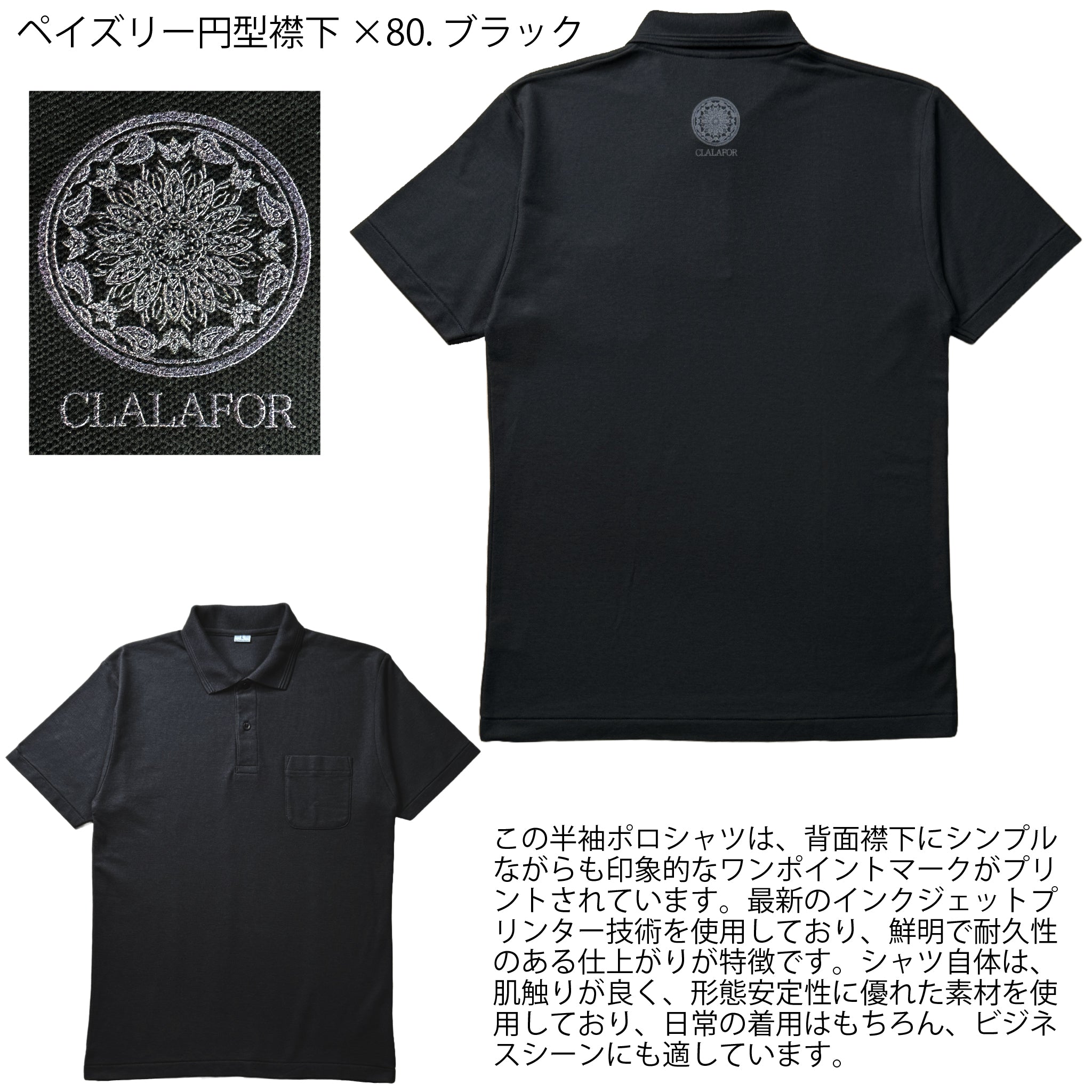 襟下ワンポイント 半袖ポロシャツ　ペイズリー円【5P-2726OE】