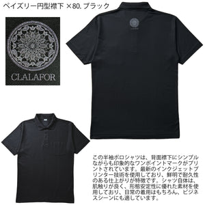 襟下ワンポイント 半袖ポロシャツ　ペイズリー円【5P-2726OE】