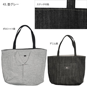 リバーシブルポロシャツトートバッグ【5R-123R】